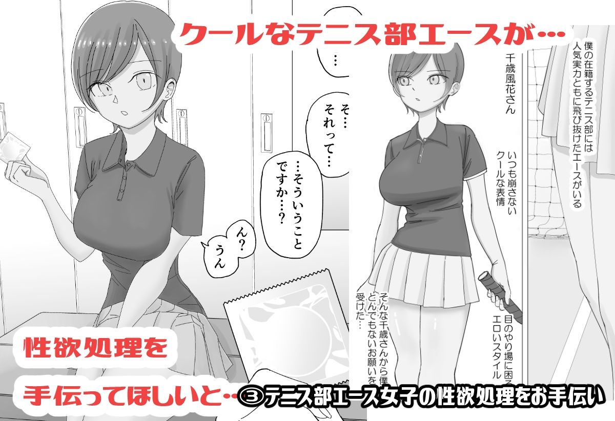 【総集編】とある学園の性交録 サンプル6ページ目
