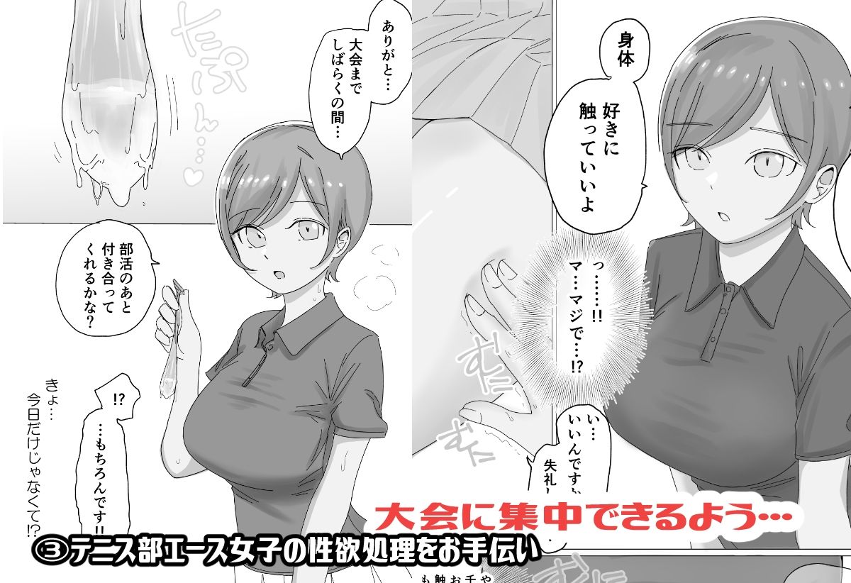 【総集編】とある学園の性交録 サンプル7ページ目