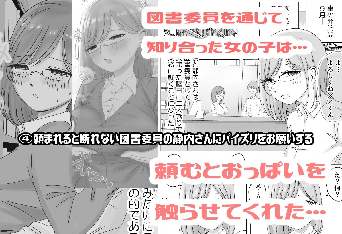 【総集編】とある学園の性交録 サンプル8ページ目