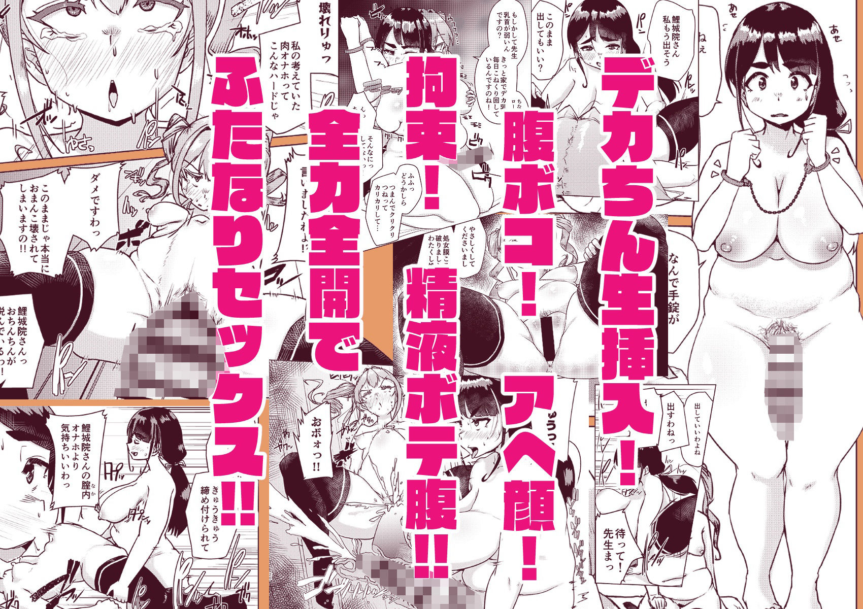 先生のおちんちん、わたくしにぶっ挿してくださいましっ！ サンプル4ページ目