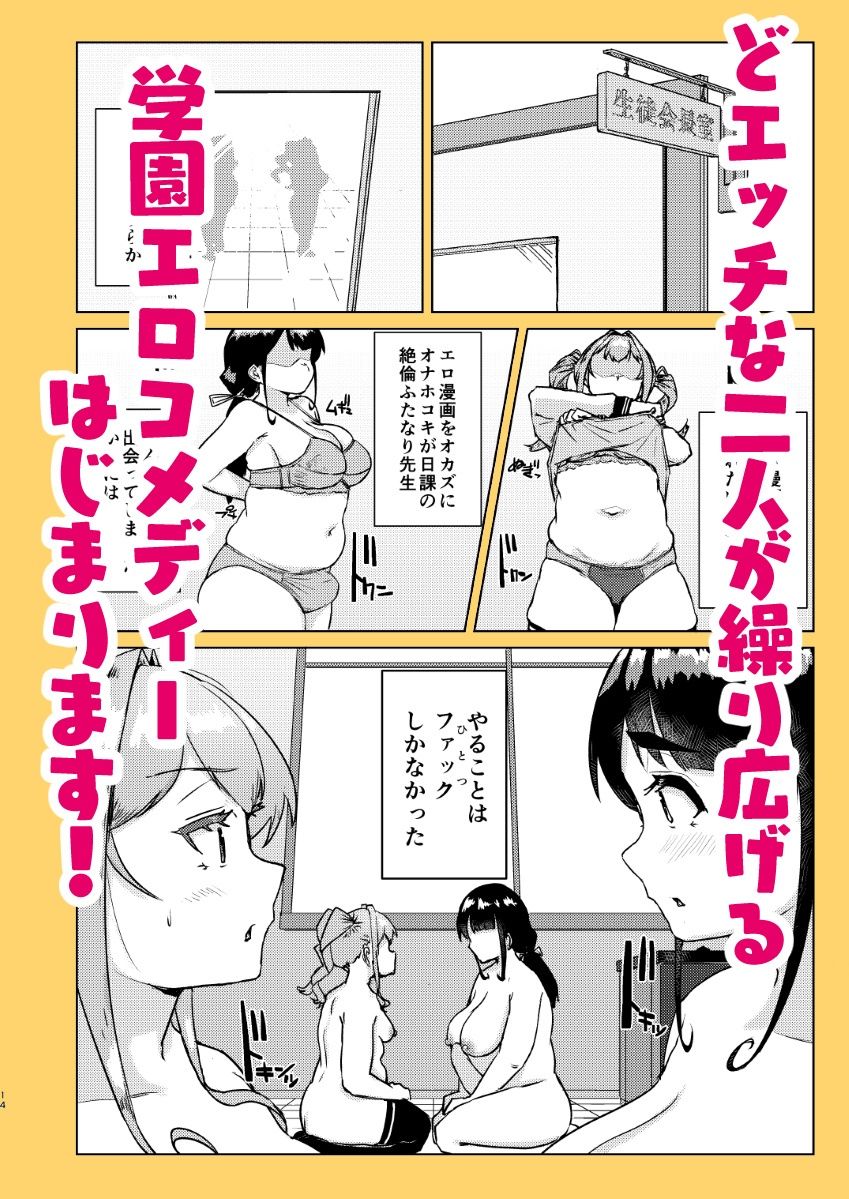 先生のおちんちん、わたくしにぶっ挿してくださいましっ！ サンプル5ページ目