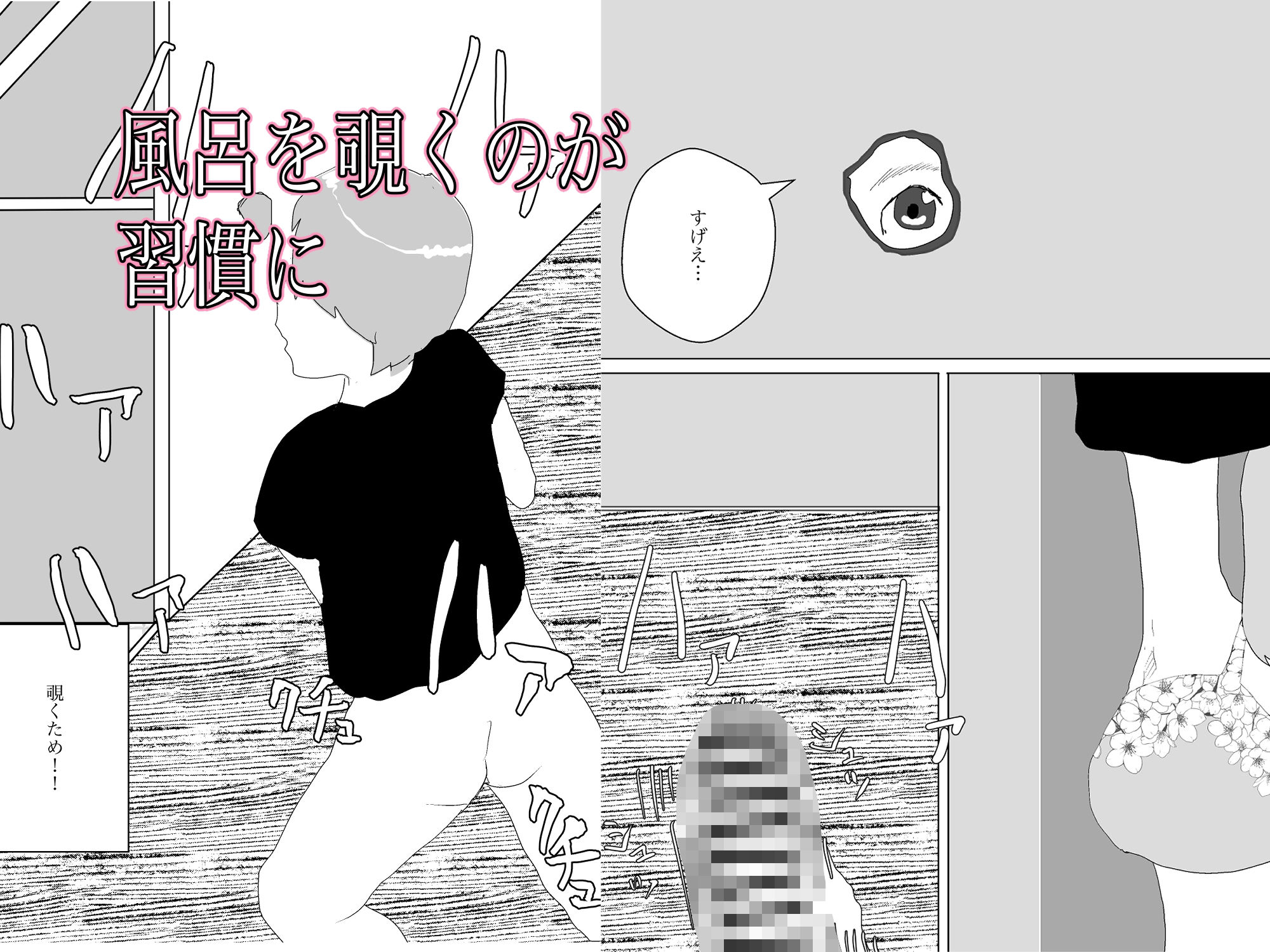 人ママと風呂場でヤっちゃう件 サンプル2ページ目