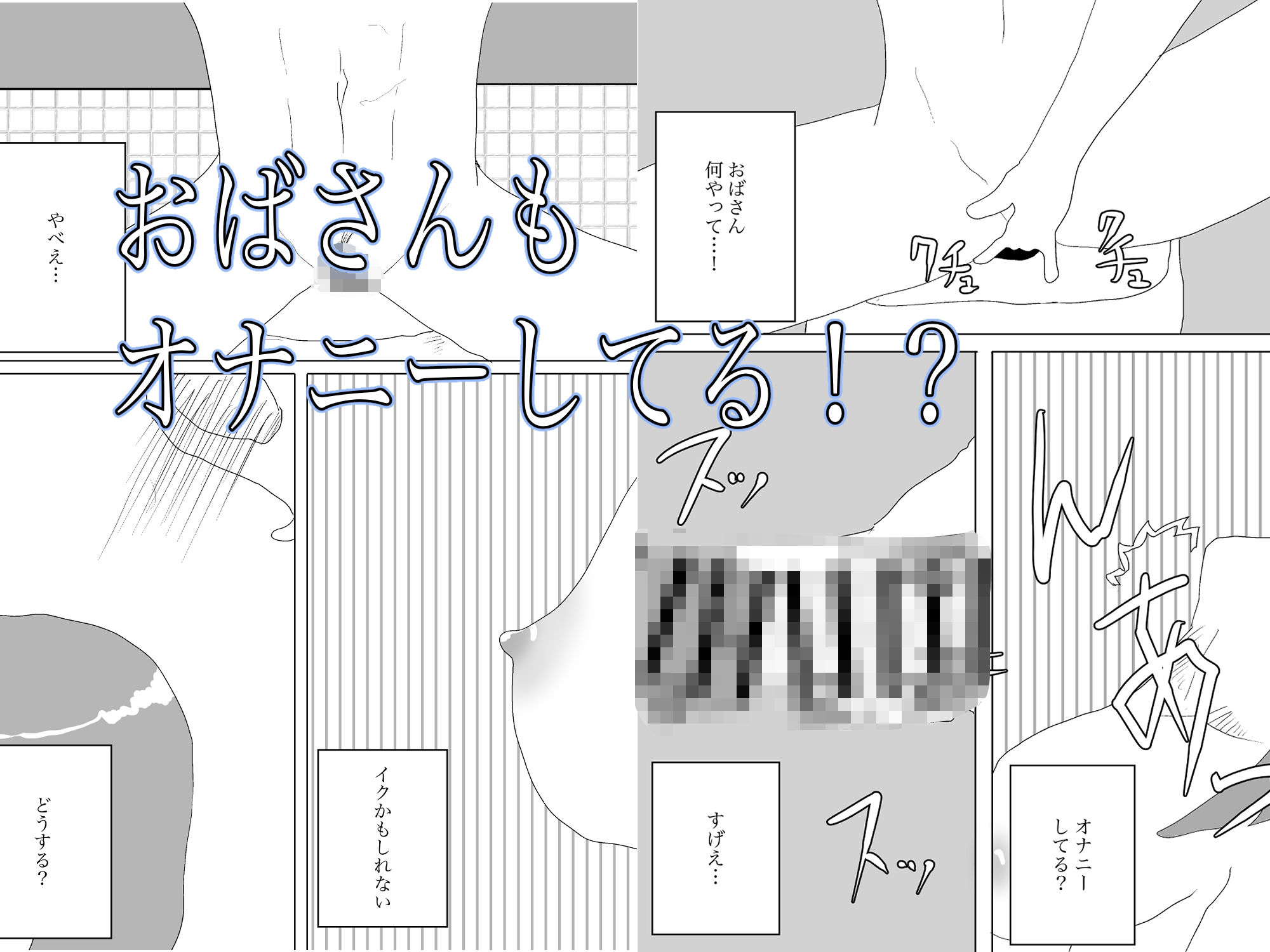 人ママと風呂場でヤっちゃう件 サンプル4ページ目