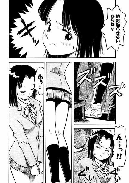 スリムフィンガー サンプル3ページ目