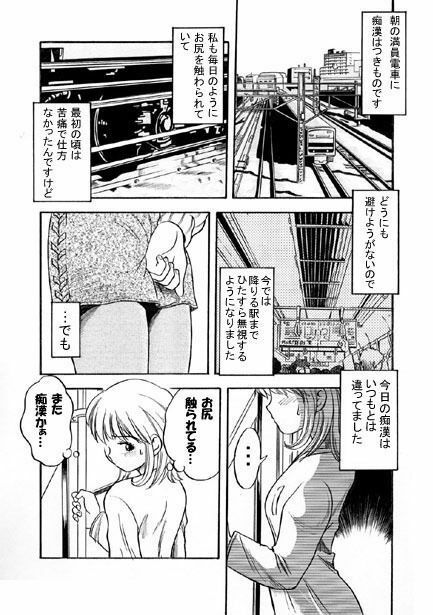 ドロドロトレイン サンプル1ページ目