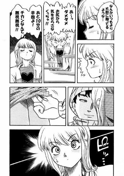 ドロドロトレイン サンプル2ページ目