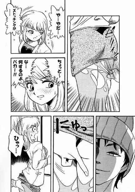 ドロドロトレイン サンプル3ページ目