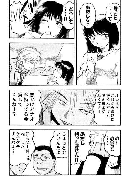 ナイトメア サンプル3ページ目