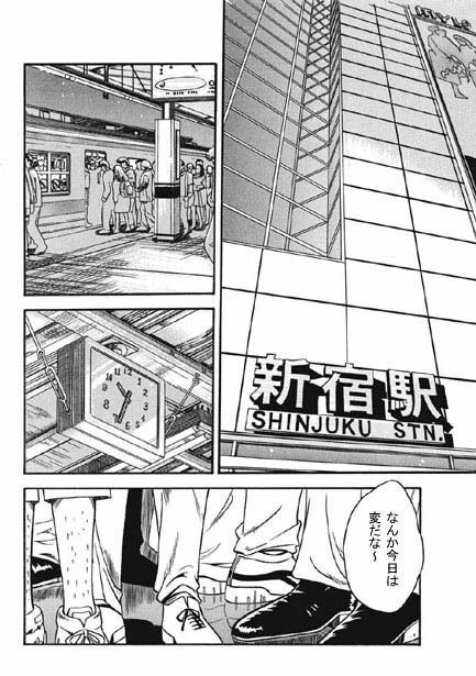 ニッポンチャチャチャ サンプル1ページ目