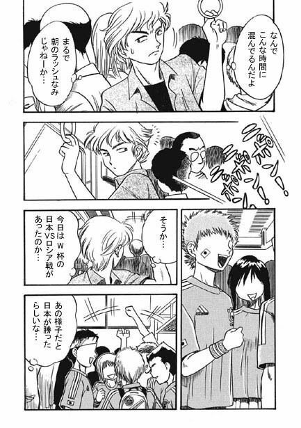 ニッポンチャチャチャ サンプル2ページ目