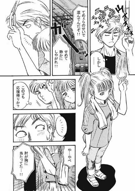 ニッポンチャチャチャ サンプル3ページ目
