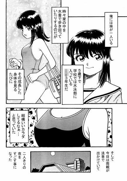 ハニーナイト サンプル1ページ目