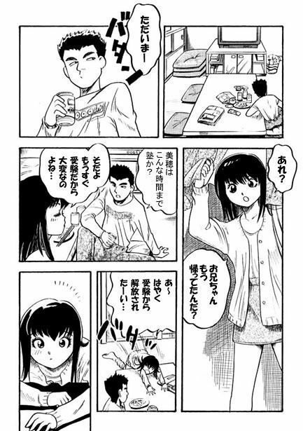ハニーナイト サンプル2ページ目