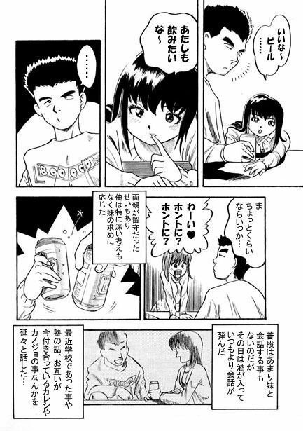 ハニーナイト サンプル3ページ目