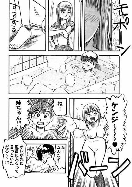 ブラコン サンプル3ページ目