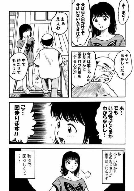 フラット・ウェーブ サンプル2ページ目