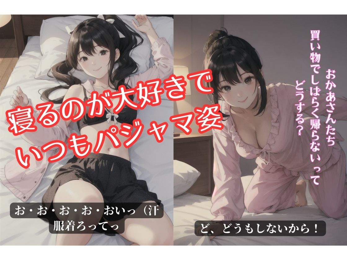 BSS！僕が先に好きだったのに、幼馴染が暴漢たちに汚されてしまった サンプル2ページ目