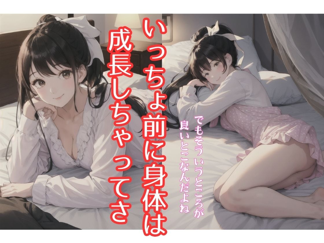 BSS！僕が先に好きだったのに、幼馴染が暴漢たちに汚されてしまった サンプル3ページ目