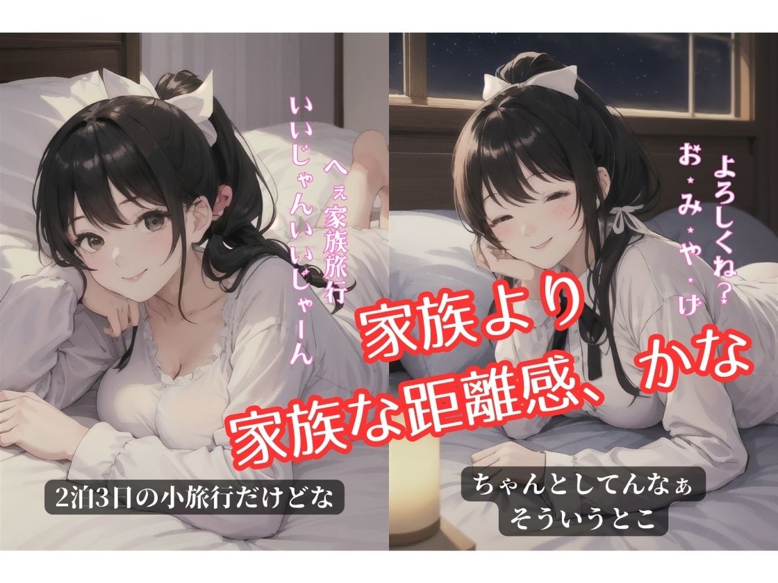BSS！僕が先に好きだったのに、幼馴染が暴漢たちに汚されてしまった サンプル4ページ目