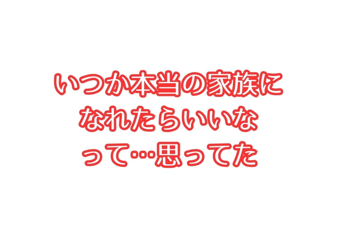BSS！僕が先に好きだったのに、幼馴染が暴漢たちに汚されてしまった サンプル5ページ目