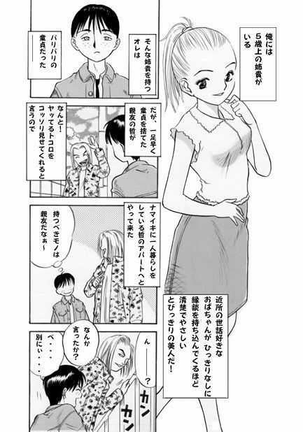 プリティーシスター（前編） サンプル1ページ目