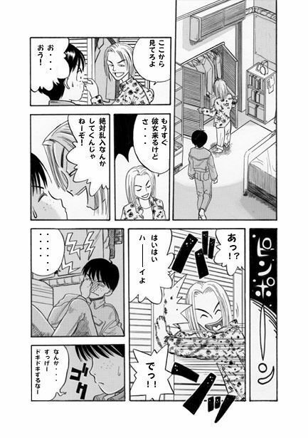 プリティーシスター（前編） サンプル2ページ目