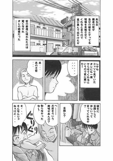 プリティーシスター（後編） サンプル1ページ目