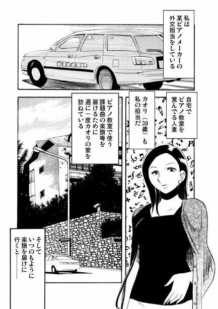 マダムのエチュード サンプル1ページ目