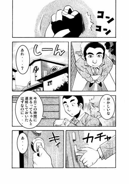 マダムのエチュード サンプル2ページ目