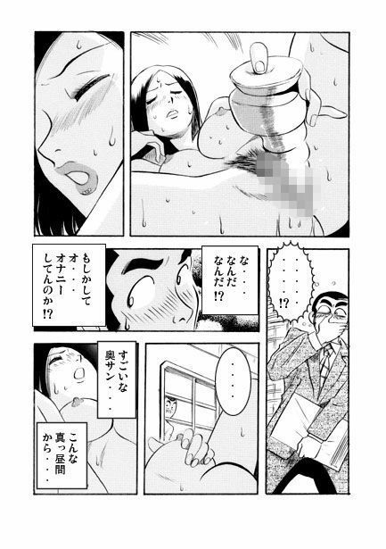 マダムのエチュード サンプル3ページ目