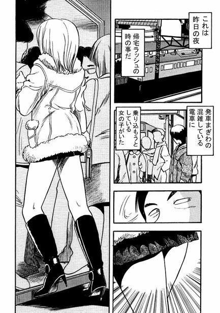 ミニスカは招くよ サンプル1ページ目