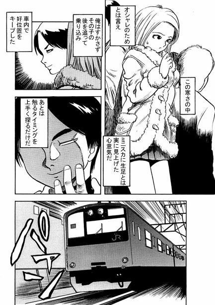 ミニスカは招くよ サンプル2ページ目