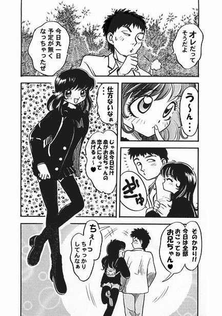 メル友ラプソディ サンプル3ページ目