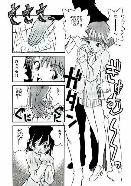 ヤングマン サンプル2ページ目
