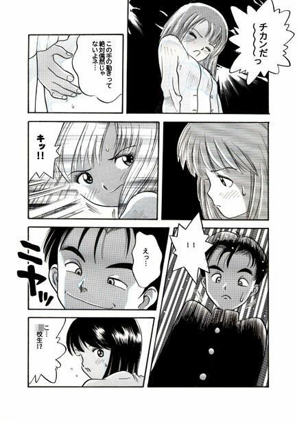 ヤングマン サンプル3ページ目