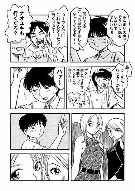 レディ＆レディ サンプル2ページ目