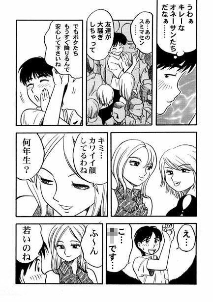 レディ＆レディ サンプル3ページ目