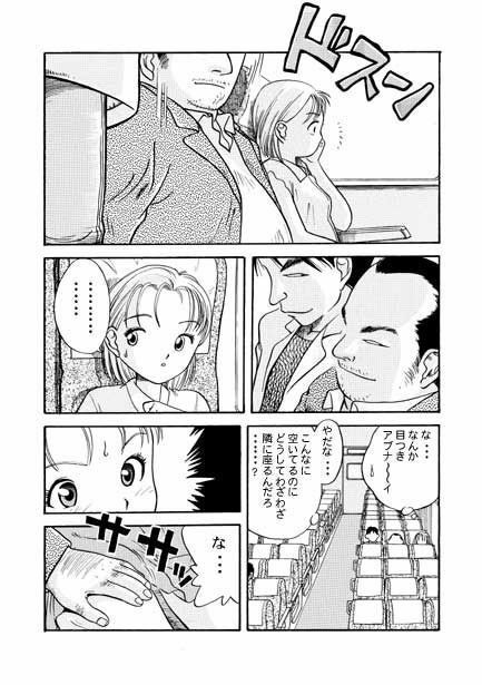 快感エクスプレス サンプル2ページ目