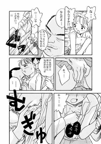 快感エクスプレス サンプル3ページ目