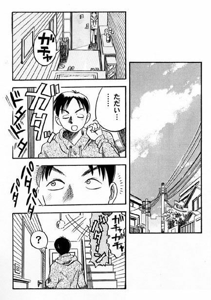 危ない三角形（前編） サンプル1ページ目