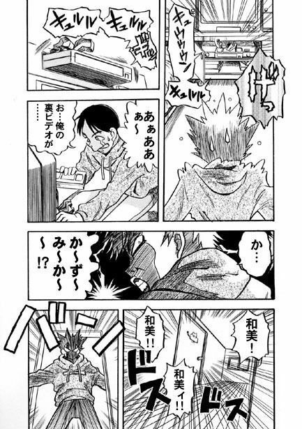危ない三角形（前編） サンプル3ページ目