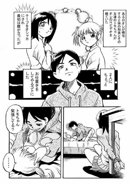 危ない三角形（後編） サンプル1ページ目