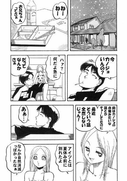 兄とギャル サンプル2ページ目