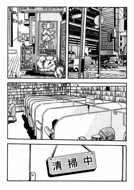 午後のオシゴト サンプル1ページ目