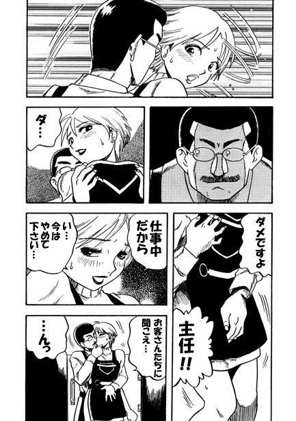 午後のオシゴト サンプル3ページ目