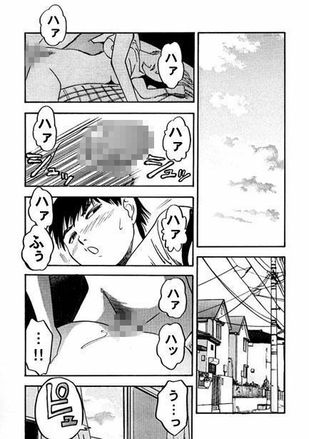 午後の視線 サンプル1ページ目