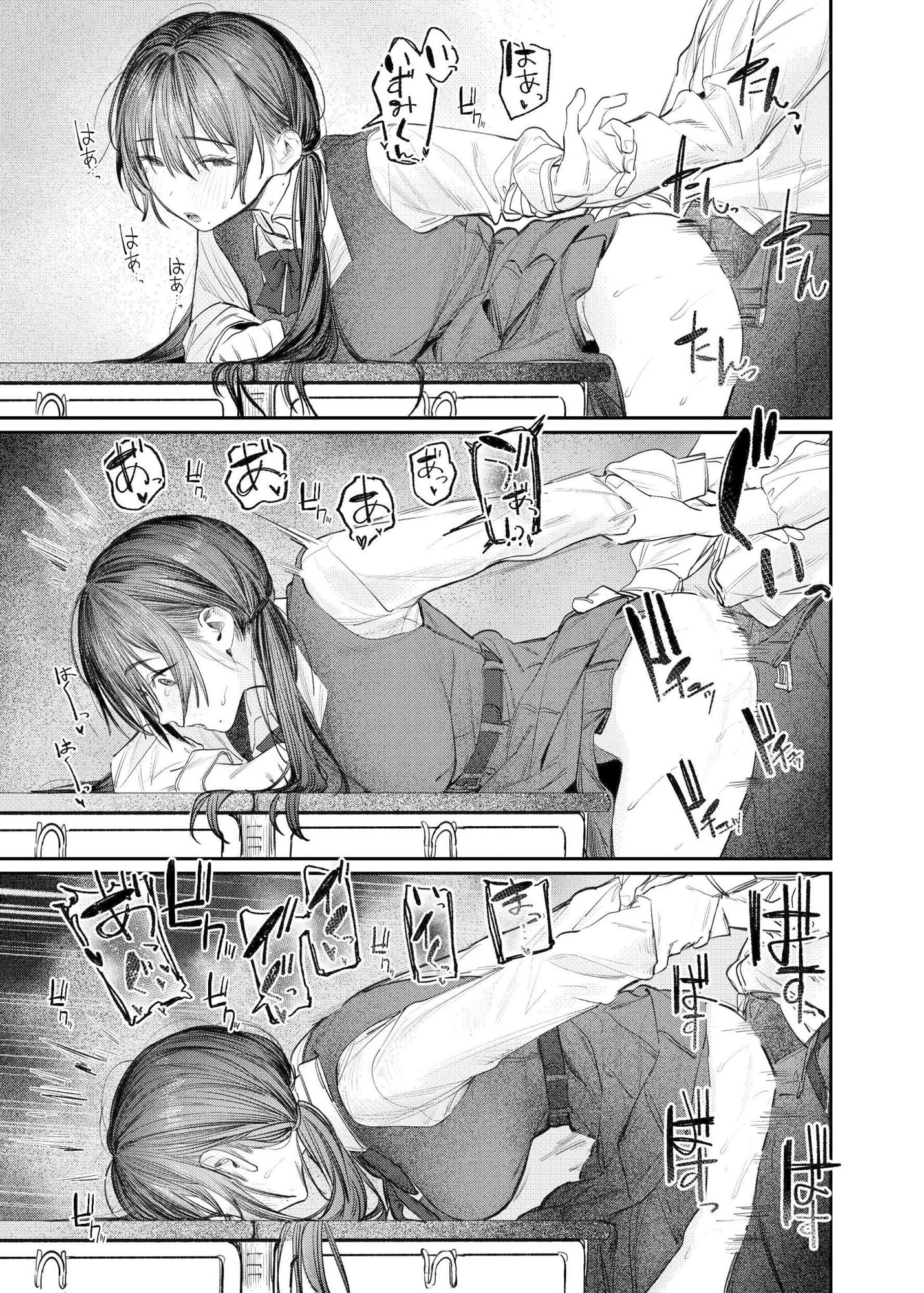 続・国木田先輩のかくしごと サンプル5ページ目
