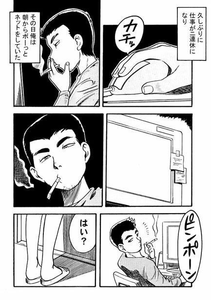 午後の誘い サンプル1ページ目