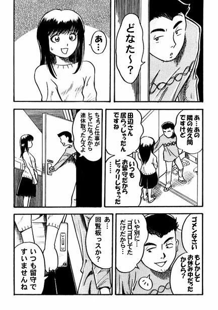 午後の誘い サンプル2ページ目
