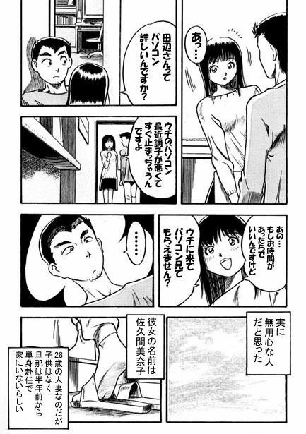 午後の誘い サンプル3ページ目